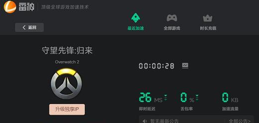 守望先锋2全程加速怎么设置？加速功能的开启方法是什么？-第1张图片-西柚游戏