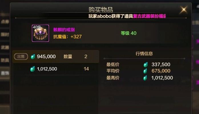 DNF无骨戒的属性特点是什么？-第1张图片-西柚游戏