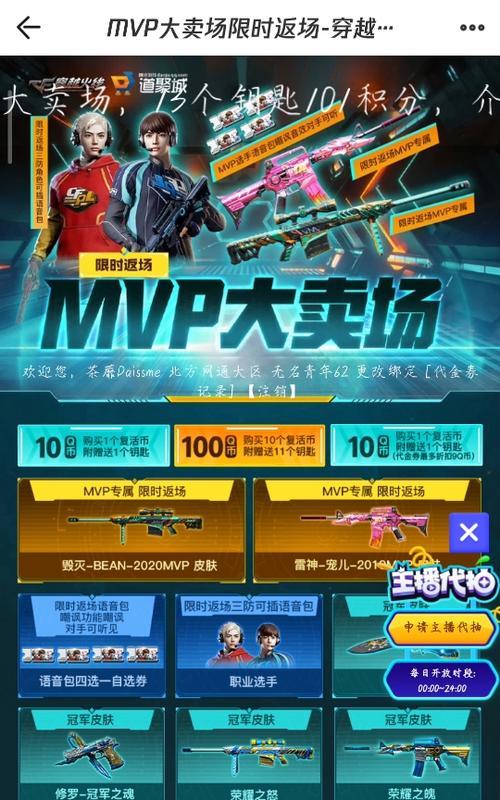 如何获得mvp戒指cf？mvp戒指cf的获取途径有哪些？-第3张图片-西柚游戏