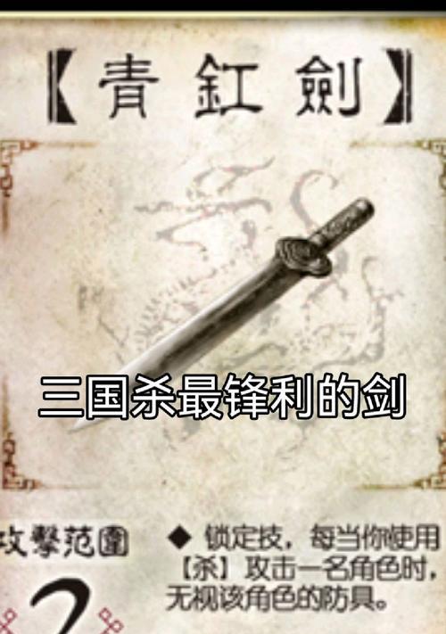 大宝剑在三国杀中的作用是什么？如何有效使用大宝剑？-第3张图片-西柚游戏