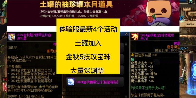 dnf9周年站街罐子开出好东西的几率大吗？如何提高开出好东西的概率？-第1张图片-西柚游戏