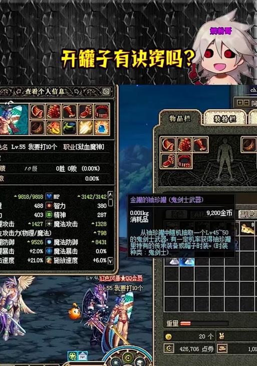 dnf9周年站街罐子开出好东西的几率大吗？如何提高开出好东西的概率？-第2张图片-西柚游戏