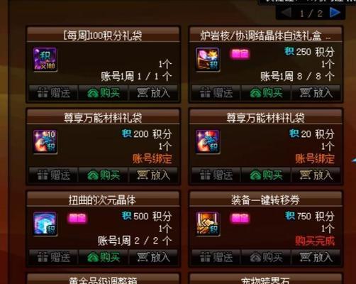 DNF新春礼包回收方式是什么？如何回收新春礼包？-第2张图片-西柚游戏