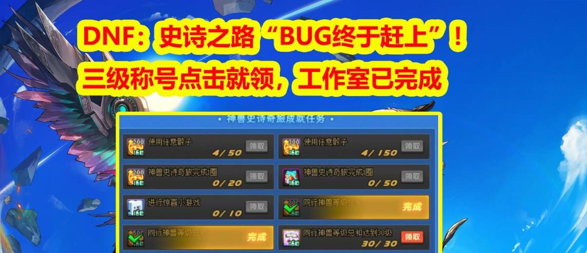 地下城三级称号获取方法有哪些？如何快速达成？-第1张图片-西柚游戏
