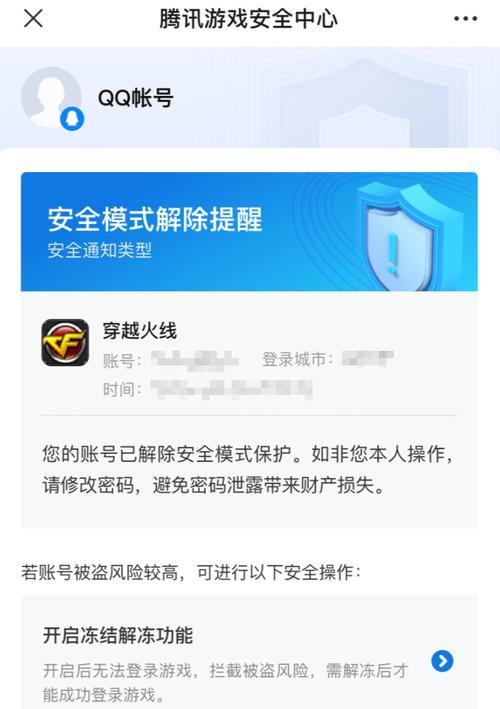 cf辅助更新失败怎么办？更新后如何确保安全使用？-第2张图片-西柚游戏
