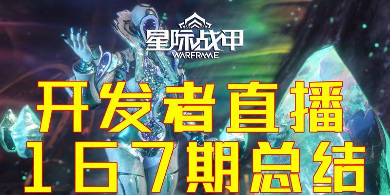 星际战甲返场顺序如何查看？-第2张图片-西柚游戏