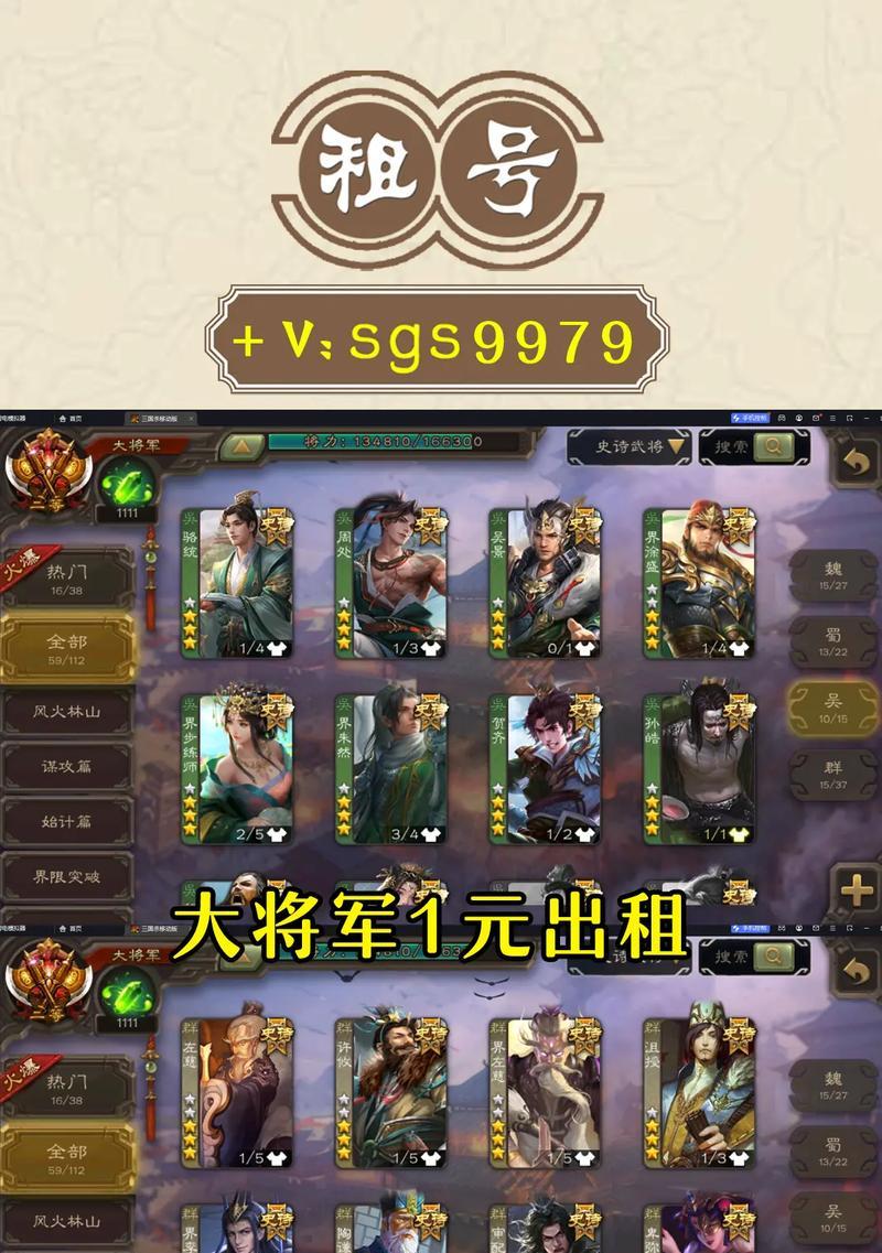 三国杀移动版的账号形式有哪些？如何选择？-第3张图片-西柚游戏
