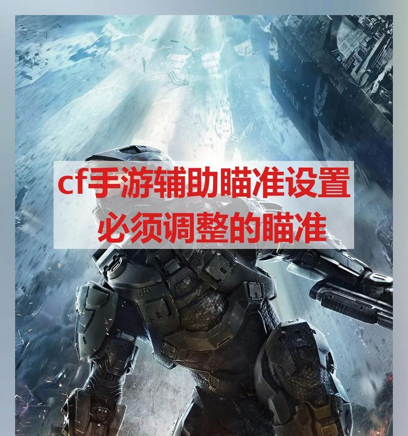 cf游戏中的技巧有哪些？如何提高射击准确性？-第1张图片-西柚游戏