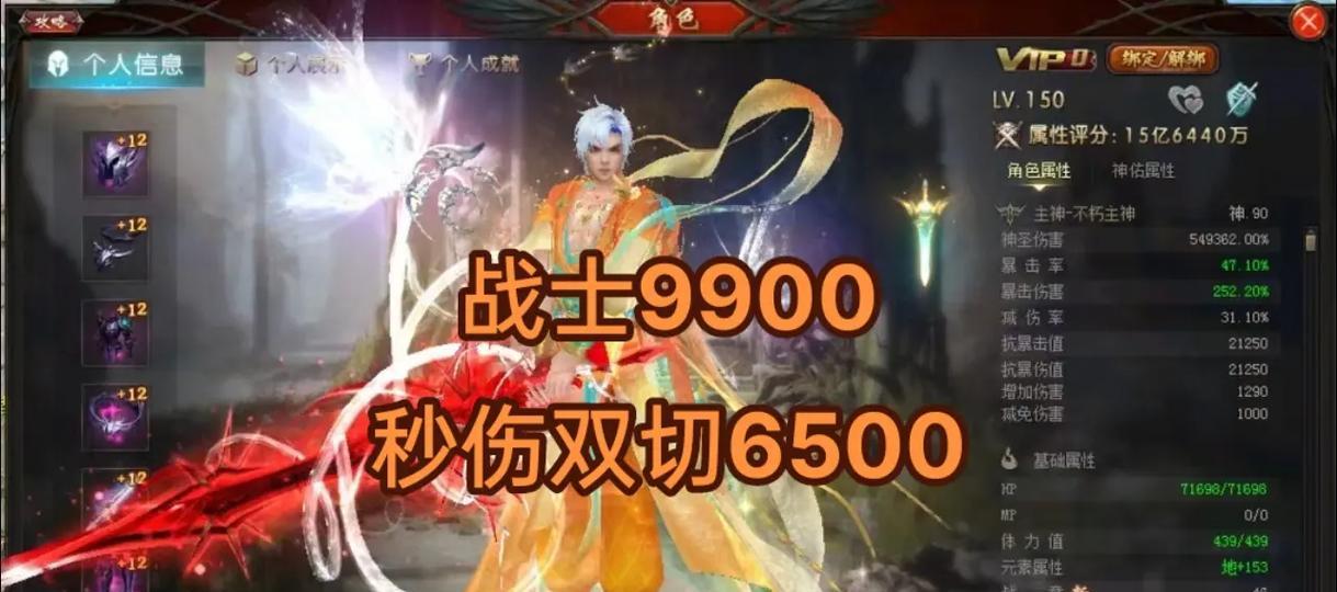 聚宝阁中如何查看魔域人物评分？-第3张图片-西柚游戏