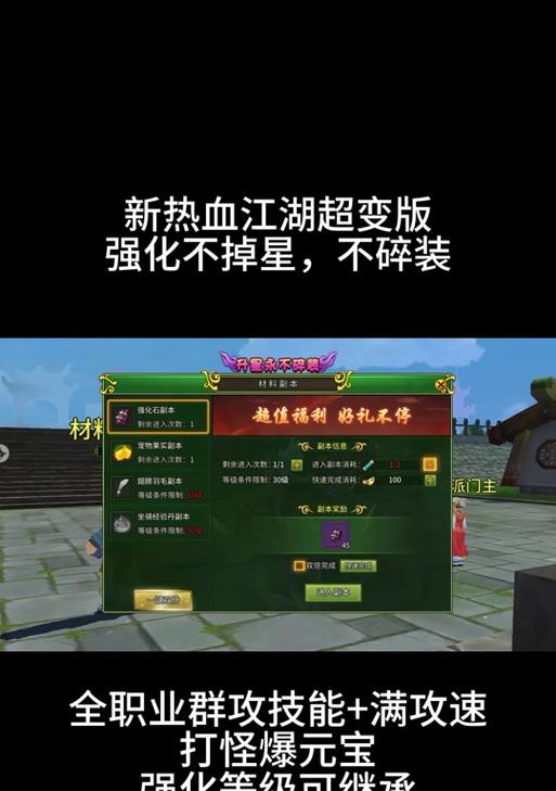 热血江湖强化6级的正确步骤是什么？-第1张图片-西柚游戏