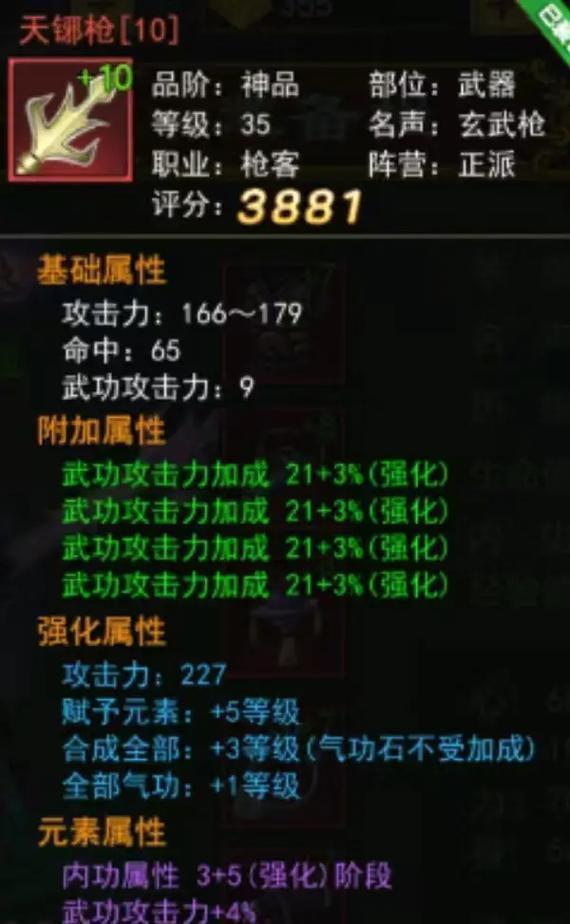 热血江湖强化6级的正确步骤是什么？-第2张图片-西柚游戏
