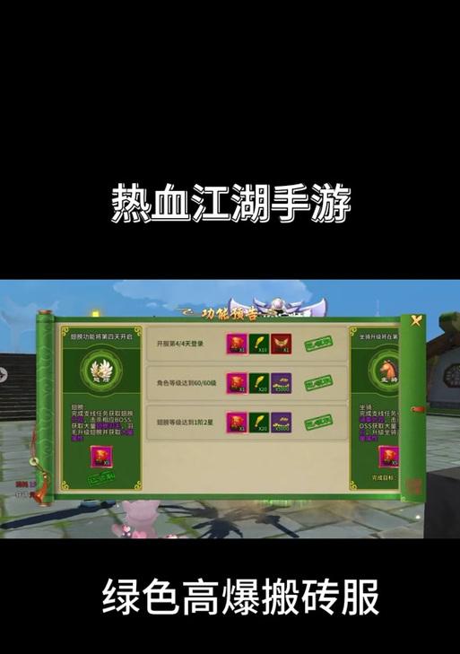 热血江湖强化6级的正确步骤是什么？-第3张图片-西柚游戏