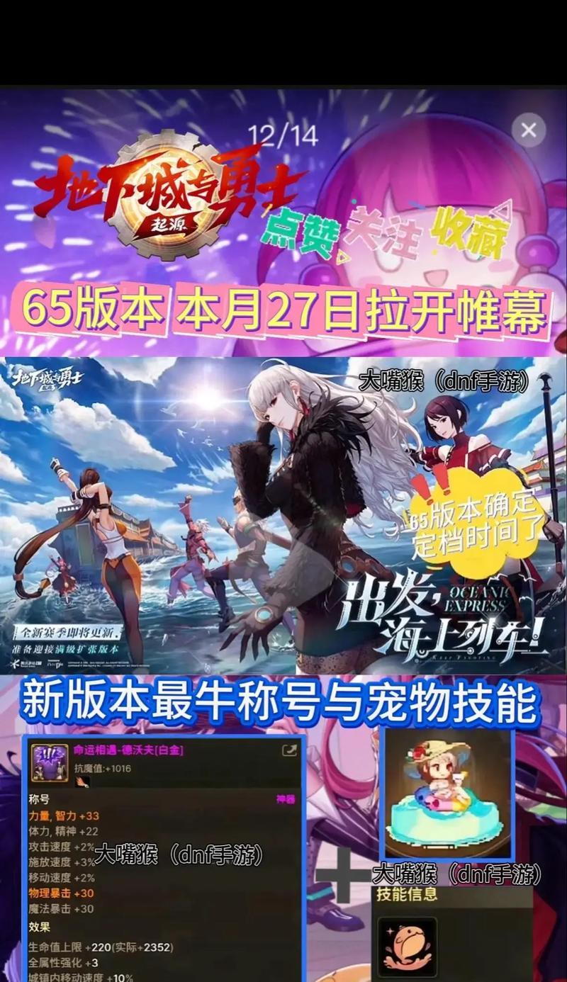 地下城最新版本情况如何？-第1张图片-西柚游戏