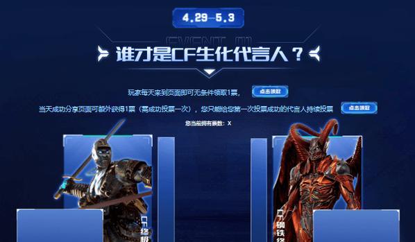 CF终结者模式中终结者数量是多少？-第1张图片-西柚游戏