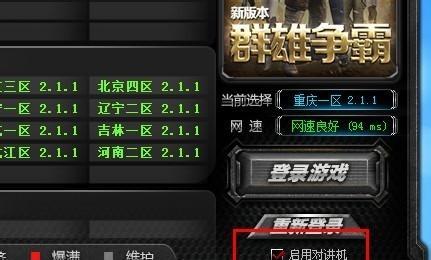 cf对讲机缺失怎么办？对讲机丢失如何恢复？-第1张图片-西柚游戏