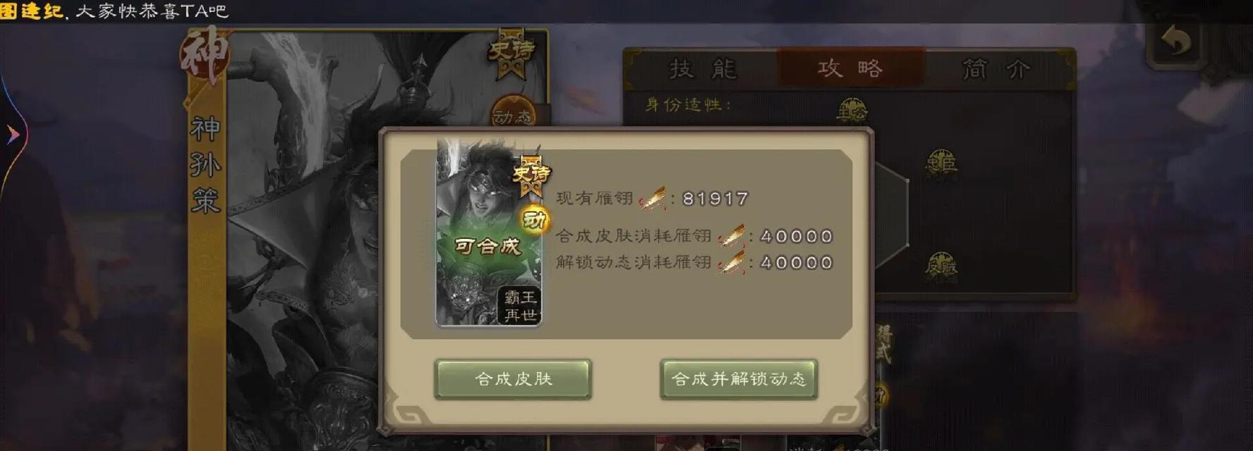 三国杀中获取雁翎的方法是什么？-第1张图片-西柚游戏