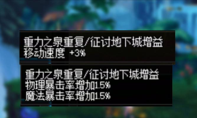 地下城移动速度提升方法？如何解决移动速度不足问题？-第1张图片-西柚游戏