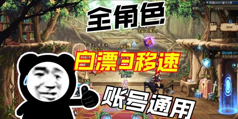 地下城移动速度提升方法？如何解决移动速度不足问题？-第3张图片-西柚游戏
