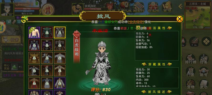 热血江湖白虎号如何快速升级？-第1张图片-西柚游戏