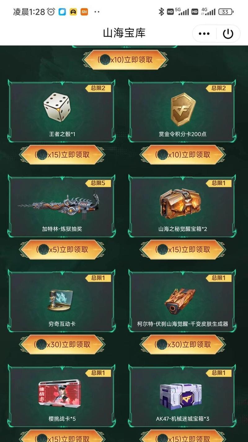 CF福利派对码获取途径有哪些？-第1张图片-西柚游戏