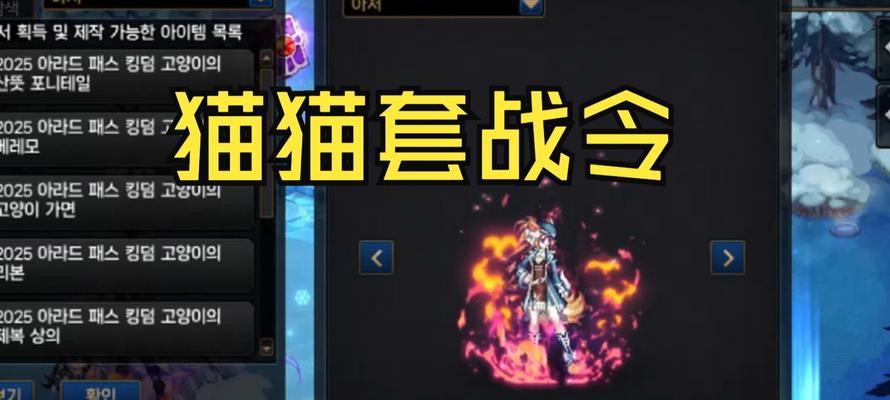 DNF战令系统中动物装扮如何获得？-第3张图片-西柚游戏