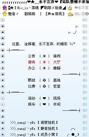 CF东部神明对掏YY频道号码是什么？如何加入？-第1张图片-西柚游戏