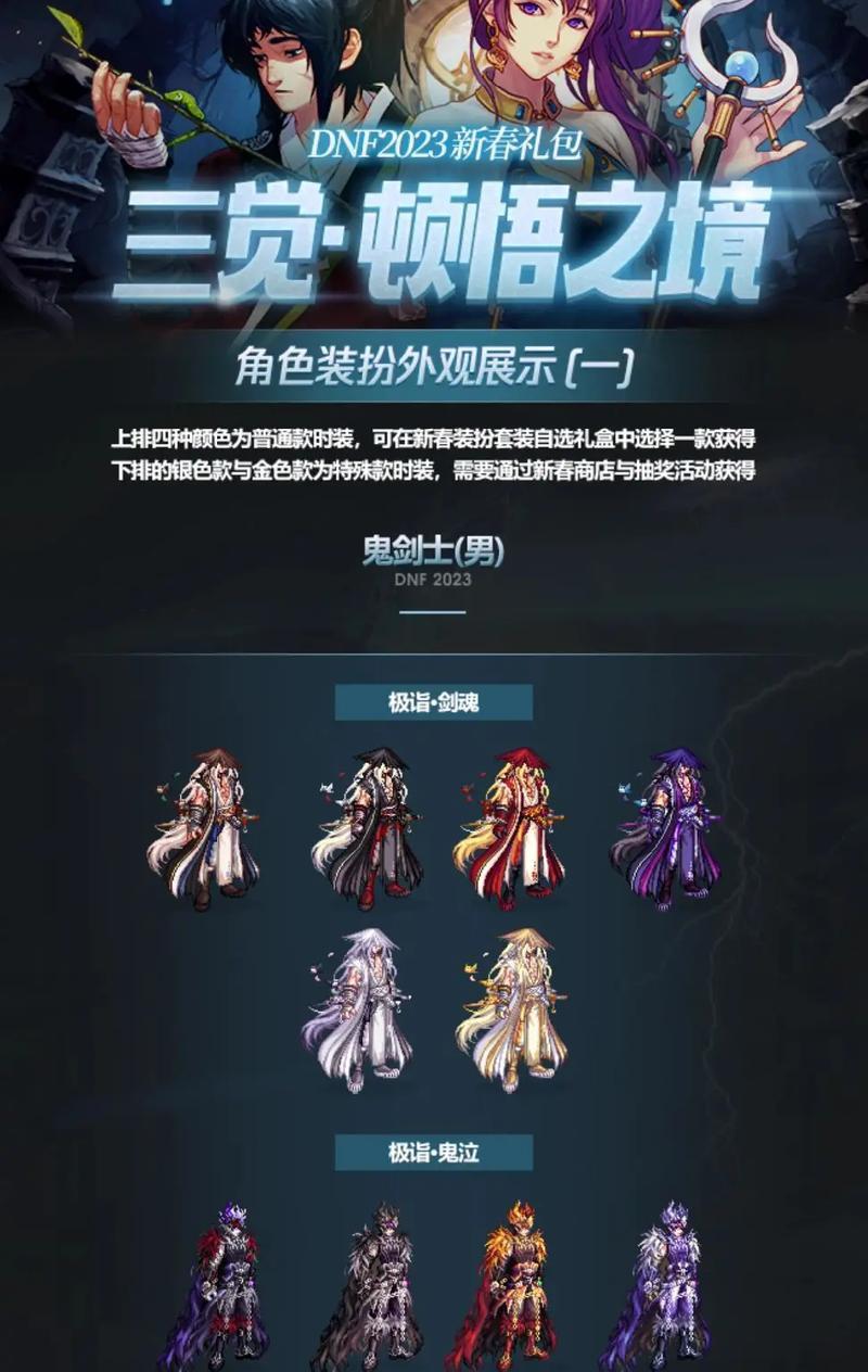 剑魂与消防员的搭配效果如何？这种组合真的吸引人吗？-第3张图片-西柚游戏