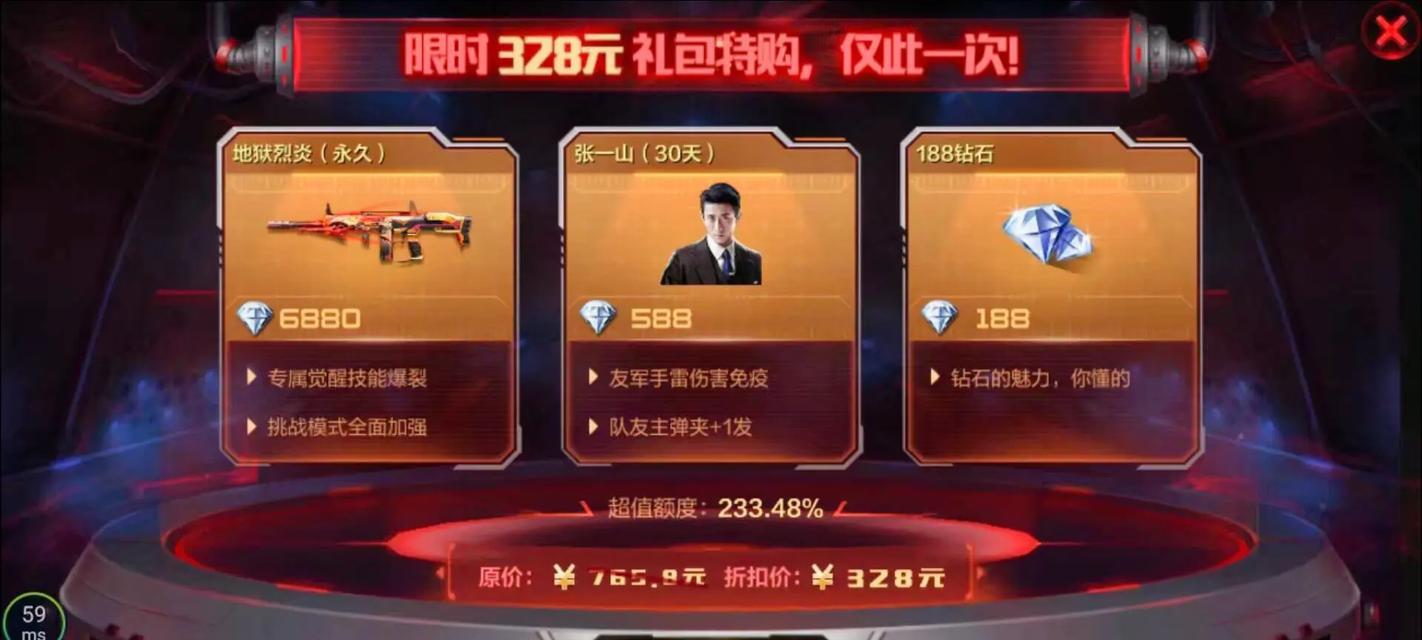 cf手游雷神的抽取技巧是什么？-第1张图片-西柚游戏