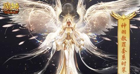 魔域手游专属时装怎么获得？有哪些获取途径？-第3张图片-西柚游戏