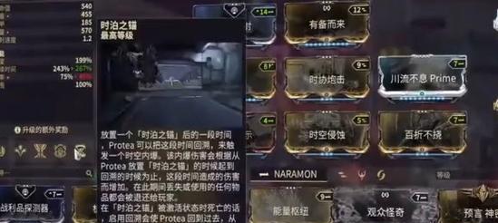 星际战甲茶妹如何提高伤害输出？-第1张图片-西柚游戏