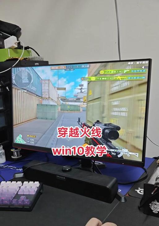 CF屏幕分辨率调整方法是什么？如何设置最佳分辨率？-第3张图片-西柚游戏