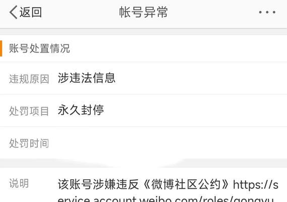 申诉表格在哪里下载？封号申诉需要哪些信息？-第1张图片-西柚游戏