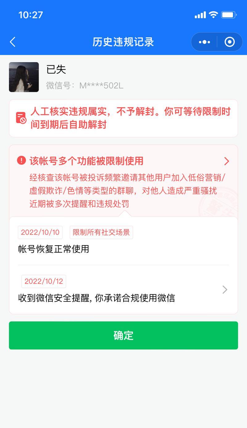 申诉表格在哪里下载？封号申诉需要哪些信息？-第2张图片-西柚游戏