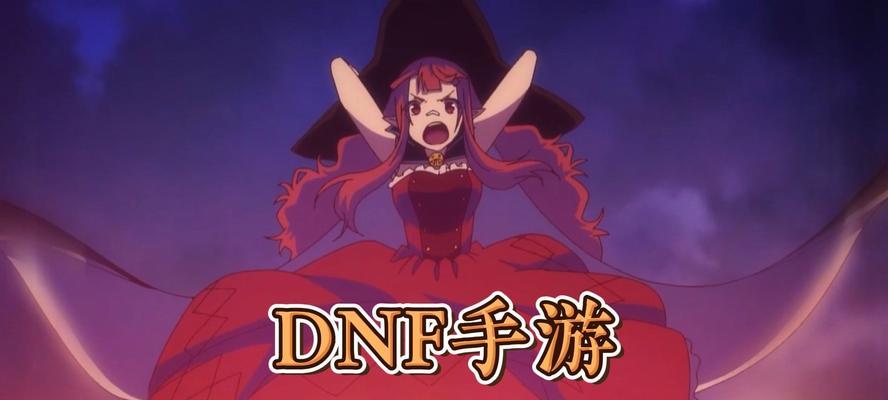 dnf深渊派对邀请函如何获得？获取途径有哪些？-第1张图片-西柚游戏