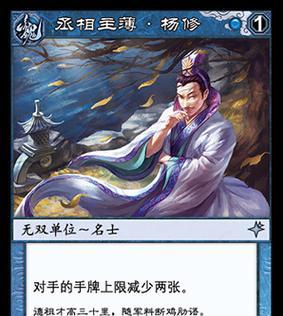 三国杀杨修的强度如何？在对战中应该如何使用？-第2张图片-西柚游戏