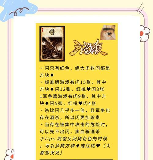 三国杀兵临城下模式55关如何顺利通关？通关策略有哪些？-第3张图片-西柚游戏