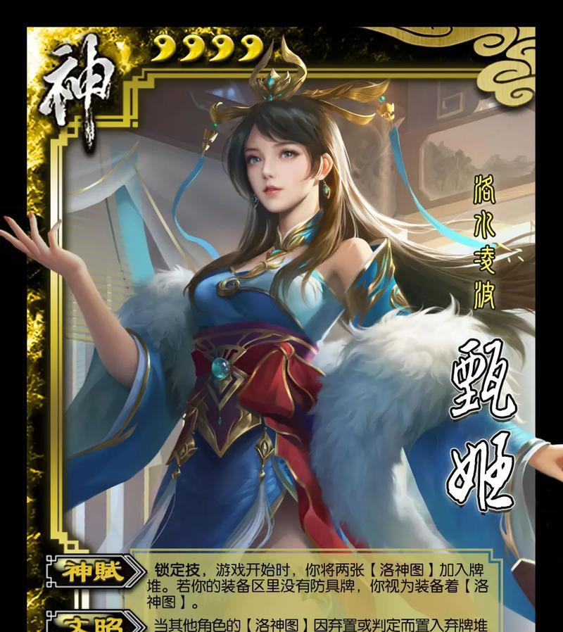 三国杀甄姬天子令上线时间是什么时候？如何获得？-第2张图片-西柚游戏
