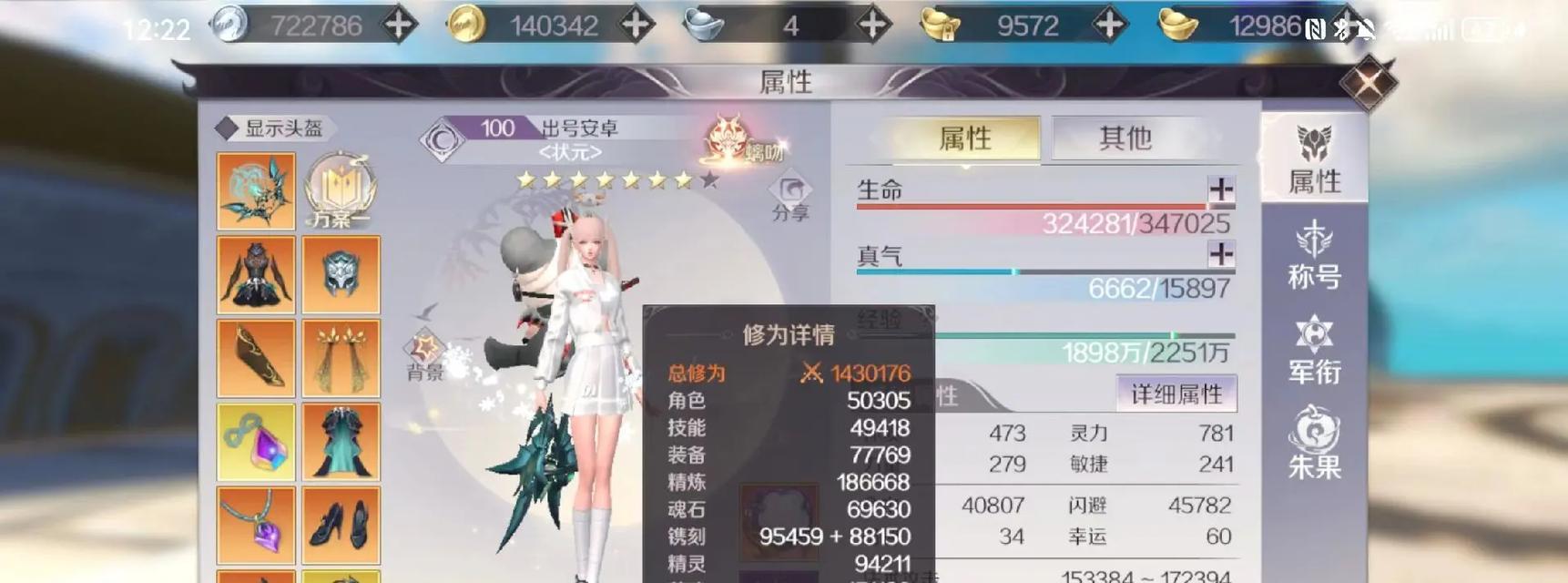 完美世界暂无段位如何解决？影响游戏体验吗？-第2张图片-西柚游戏