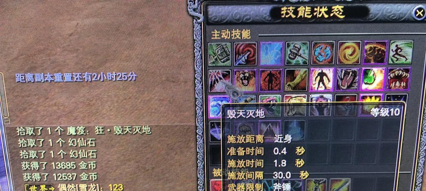 完美世界时装武器特效消失原因及修复方法？-第2张图片-西柚游戏