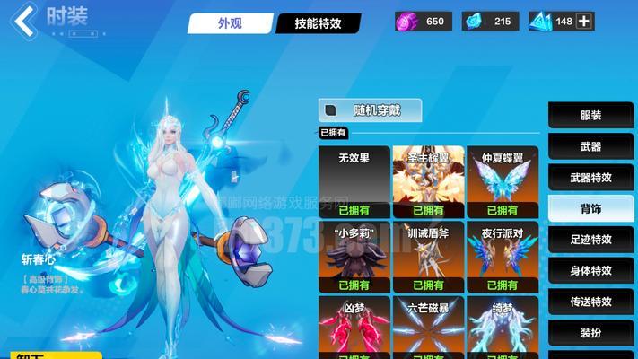 完美世界时装武器特效消失原因及修复方法？-第3张图片-西柚游戏