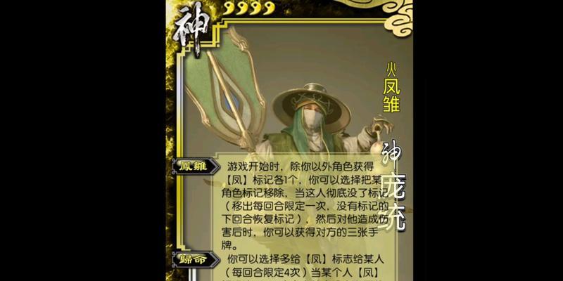 为什么三国杀里有神将牌？神将牌的含义和作用是什么？-第1张图片-西柚游戏