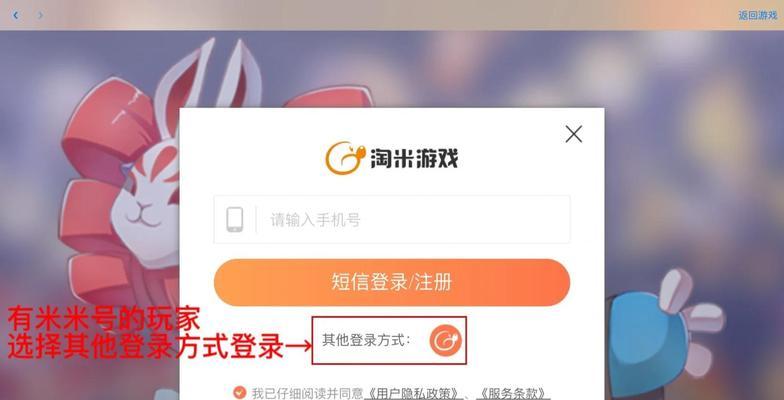 摩尔庄园账号转移步骤？转移过程中应注意什么？-第3张图片-西柚游戏