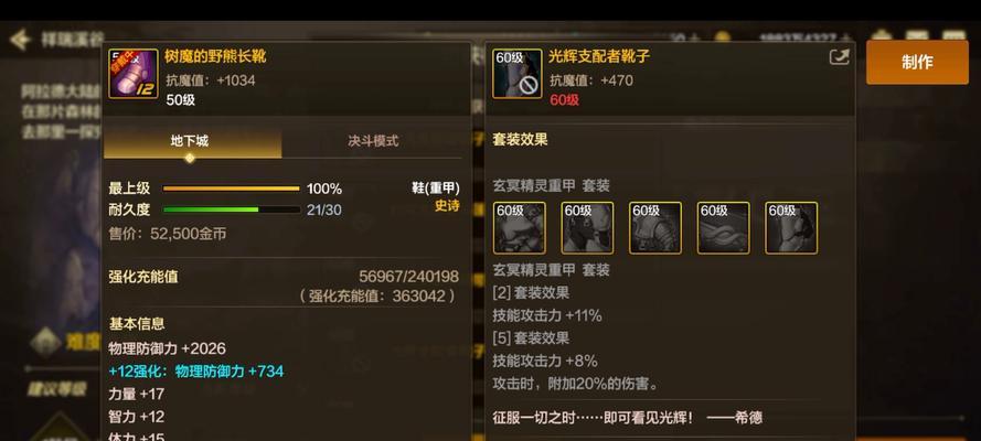 地下城复仇者选择什么甲？各甲属性有何不同？-第1张图片-西柚游戏
