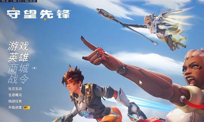 守望先锋对局操作设置指南？-第1张图片-西柚游戏