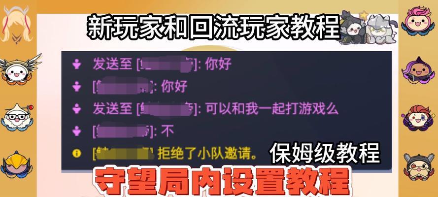 守望先锋对局操作设置指南？-第2张图片-西柚游戏