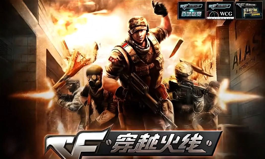 CF游戏历史版本大小有何变化？-第1张图片-西柚游戏