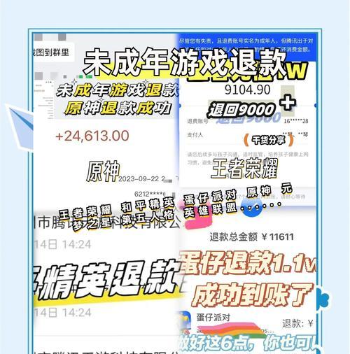CF少帅充值金额能否退还？退款条件和流程是什么？-第1张图片-西柚游戏