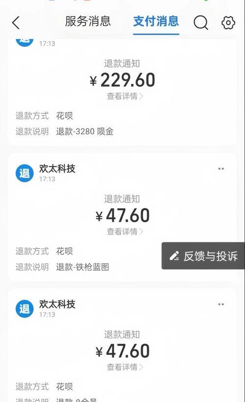 CF少帅充值金额能否退还？退款条件和流程是什么？-第2张图片-西柚游戏