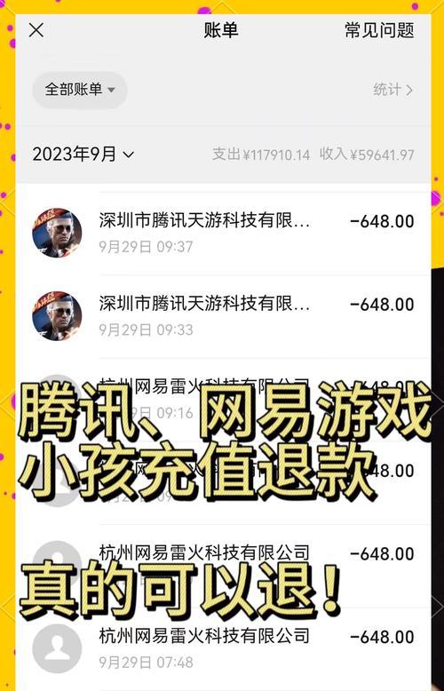 CF少帅充值金额能否退还？退款条件和流程是什么？-第3张图片-西柚游戏