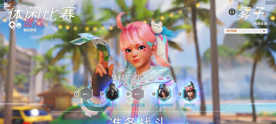 守望先锋挂件雾子的使用方法是什么？-第3张图片-西柚游戏